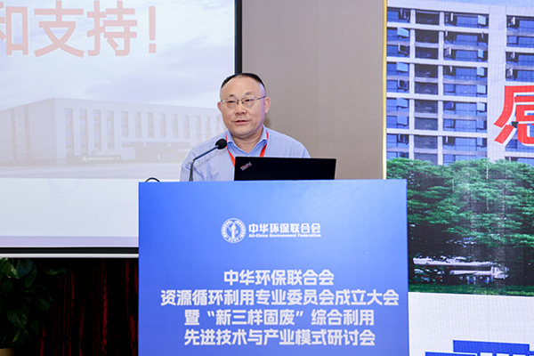 頂立科技參加國家級“新三樣固廢”綜合利用研討會   以熱工裝備技術助力循環(huán)經濟發(fā)展